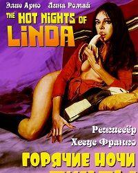 Горячие ночи Линды (1975) смотреть онлайн